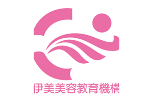 伊美美容教育機構