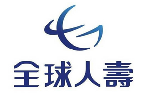 全球人壽